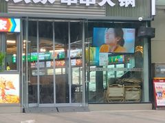 -大斌家串串火锅(德思勤店)