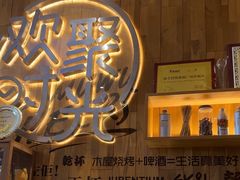 -木屋烧烤(佛山东方广场店)