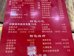 菜单-老刘家biangbiang面(鼓楼店)