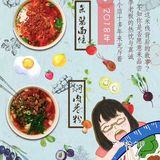 美味的早点，必吃豆花米线、豆花面，掀起你的味蕾！
