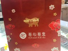 -卷心卷意·轻甜蛋糕(新光天地店)