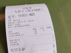 -广九餐室(陈家祠扬韬广场店)
