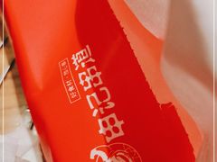 -申记串道(中街店)
