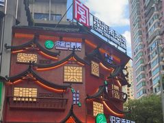 -但家香酥鸭(民生路总店)