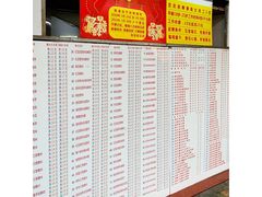 菜单-百花传统甜品店(原址店)