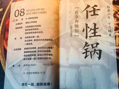 菜单-湊湊火锅·茶憩(新中关购物中心店)