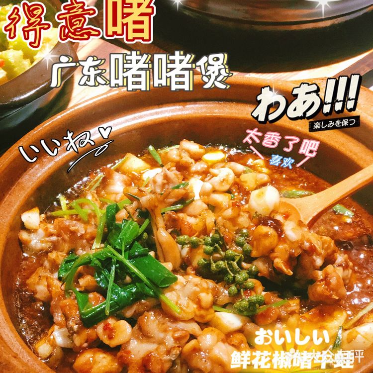 广东啫啫煲 万物皆可啫 宝安超热门的啫啫煲