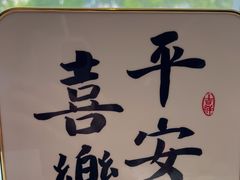 -海底捞火锅(威高广场店)