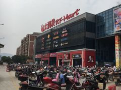 -大润发(浒关店)