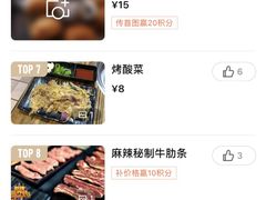 -莱真牛碳火烤肉(合肥旗舰店)