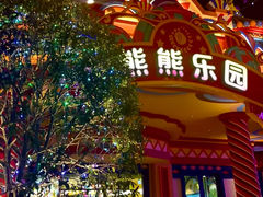 -沈阳方特欢乐世界
