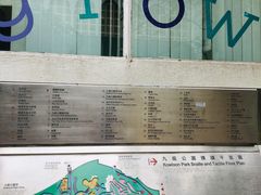 -九龙公园