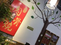 -赵元章肉骨烧(山塘街店)