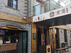 -龙湖星悦荟(颐和店)