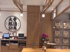 -味千拉面(和平大道奥山世纪城店)