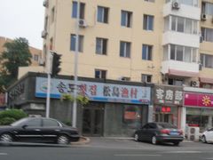 门面-松岛渔村(迎客路店)
