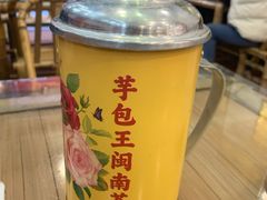 -芋包王闽南茶楼(八市店)