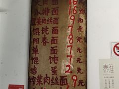 -安庆柴火馄饨(马道街店)