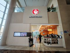 -太平洋咖啡(北大国际医院店)