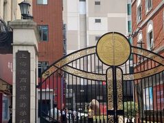 -上海市商贸旅游学校(浦西校区)