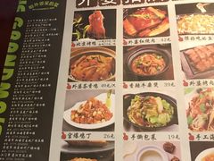 菜单-田婆婆的菜(海口友谊阳光城店)