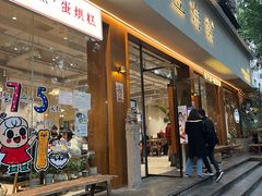 门面-小豆海棠(人民南路店)