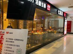 门面-七欣天(上海淮海路新尚广场店)