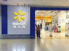 -沃尔玛(中山北路店)