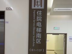 -苏州独墅湖科教创新区医院