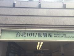 iphone_upload_pic-台北101