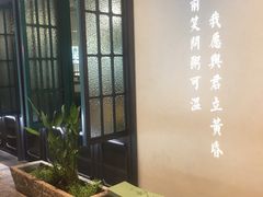 -潮粥荟·潮汕砂锅粥(朝阳大悦城店)
