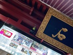 -石家包子(大学习巷店)