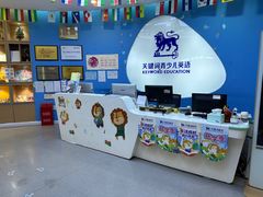 -关键词英语·青少儿·语言培训(龙华壹方天地校区)