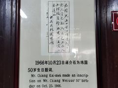 -蒋氏故居