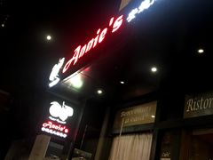 门面-安妮意大利餐厅(国贸店)