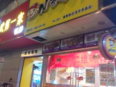 -N多寿司(恒隆店)