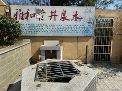 -雅和生态渔庄·宜城锅巴饭(龙灵山公园店)