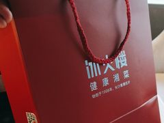 -冰火楼(梦泽园店)