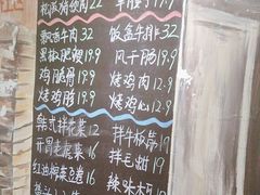 -胡同泥炉烤肉(总店)