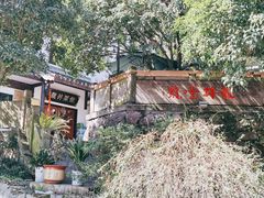 -龙井壹号·茶缘山景宴(龙井村店)