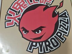 -火鬼 PYRO(五道口店)