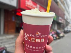-苏记奶酪(二中店)