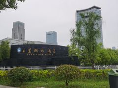 -天鹅湖大酒店