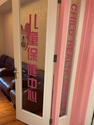 -北京俪婴妇产医院(朝阳大悦城店)