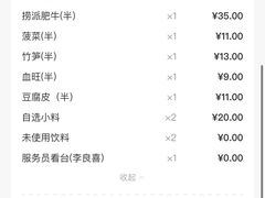 -海底捞火锅(杭州越界锦和大厦店)