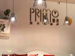 大堂-Primo·丽莫意大利窑烤披萨