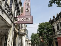 -赤坎·广东华侨国际旅游度假区