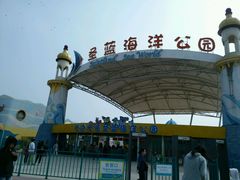 -北戴河圣蓝海洋公园