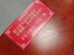 -刘小忙把子肉(北园大街总店)