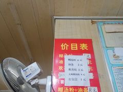 -汪记鲜鱼糊汤粉(沈阳路总店)